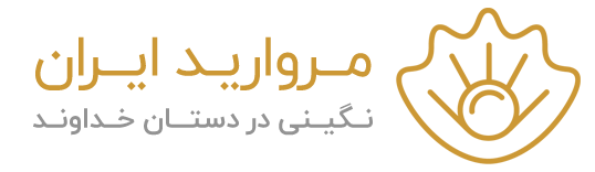 مروارید ایران